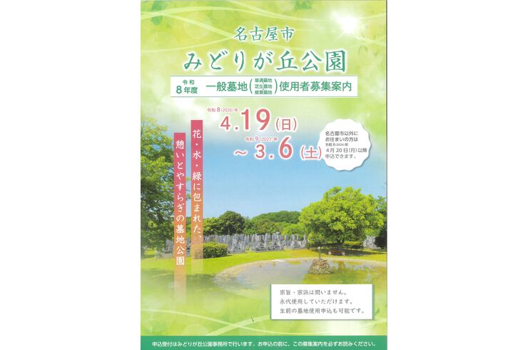 みどり冊子Ｒ８